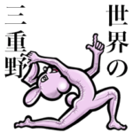 毎日つかえるよ！