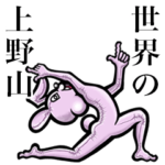 毎日つかえるよ！