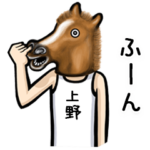 はテキトーすぎる