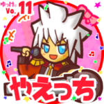 ✴やえっち✴名前スタンプbyゆっけ。11