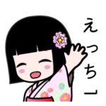 座敷わらし『えっち1』浴衣