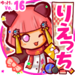 ✴りえっち✴名前スタンプbyゆっけ。16