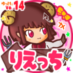 ✴りえっち✴名前スタンプbyゆっけ。14