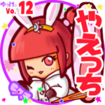 ✴やえっち✴名前スタンプbyゆっけ。12