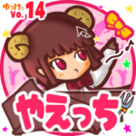 ✴やえっち✴名前スタンプbyゆっけ。14