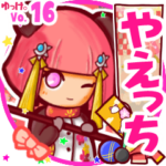 ✴やえっち✴名前スタンプbyゆっけ。16
