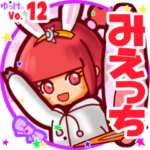 ✴みえっち✴名前スタンプbyゆっけ。12