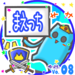 ✴まえっち✴名前スタンプbyゆっけ。08