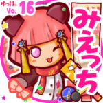 ✴みえっち✴名前スタンプbyゆっけ。16