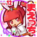 ✴まえっち✴名前スタンプbyゆっけ。12