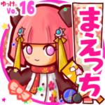 ✴まえっち✴名前スタンプbyゆっけ。16