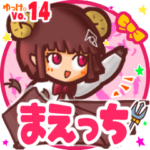 ✴まえっち✴名前スタンプbyゆっけ。14