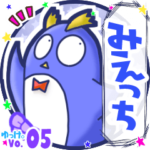 ✴みえっち✴名前スタンプbyゆっけ。05