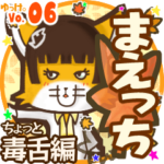 ✴まえっち✴名前スタンプbyゆっけ。06