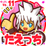 ✴たえっち✴名前スタンプbyゆっけ。11