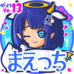 ✴まえっち✴名前スタンプbyゆっけ。13