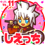 ✴しえっち✴名前スタンプbyゆっけ。11