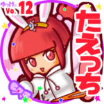 ✴たえっち✴名前スタンプbyゆっけ。12