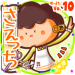 ✴さえっち✴名前スタンプbyゆっけ。10