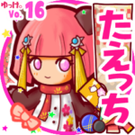 ✴たえっち✴名前スタンプbyゆっけ。16