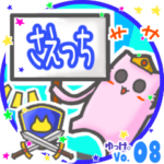 ✴さえっち✴名前スタンプbyゆっけ。08