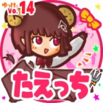 ✴たえっち✴名前スタンプbyゆっけ。14