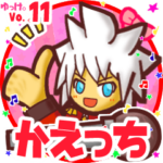 ✴かえっち✴名前スタンプbyゆっけ。11