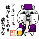 じろりねこ酒飲みエロ俳句