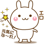 エロを気遣う☆名前スタンプ