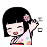 座敷わらし『エロ』浴衣