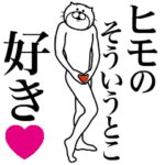 に送る面白いスタンプ