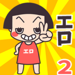 おかっぱ♥エロ2