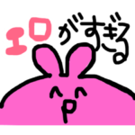 推しがエロい時に使うスタンプ 2nd