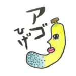 ❤️❤️しゃくれアゴ❤️❤️ 青ひげバナナ