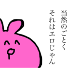 推しがひたすらエロい時に使うスタンプ