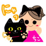 と黒猫のジジコ