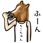 はテキトーすぎる