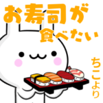 無難に誘える☆ちこ☆ウサギ☆お酒☆ご飯