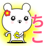 ♡ちこ♡さんの為の女子くま
