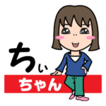 気持ち表現します★ちぃちゃんなスタンプ★