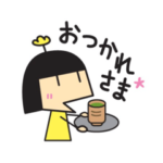 チビちゃんのスタンプ2