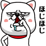 やさぐれわんこ