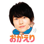 ボク（演：和田雅成）