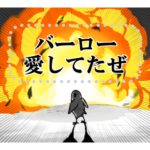 気ままなトリさんMS3