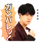 「黒羽麻璃央」カスタムスタンプ