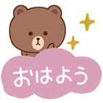 やさしいちびブラウン