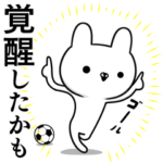 サッカー好きの為のスタンプ 3
