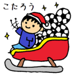 サッカー少年こたろうの１年間