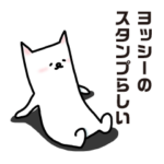 ヨッシーのスタンプらしい