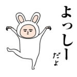 「よっしー」が動くよ。